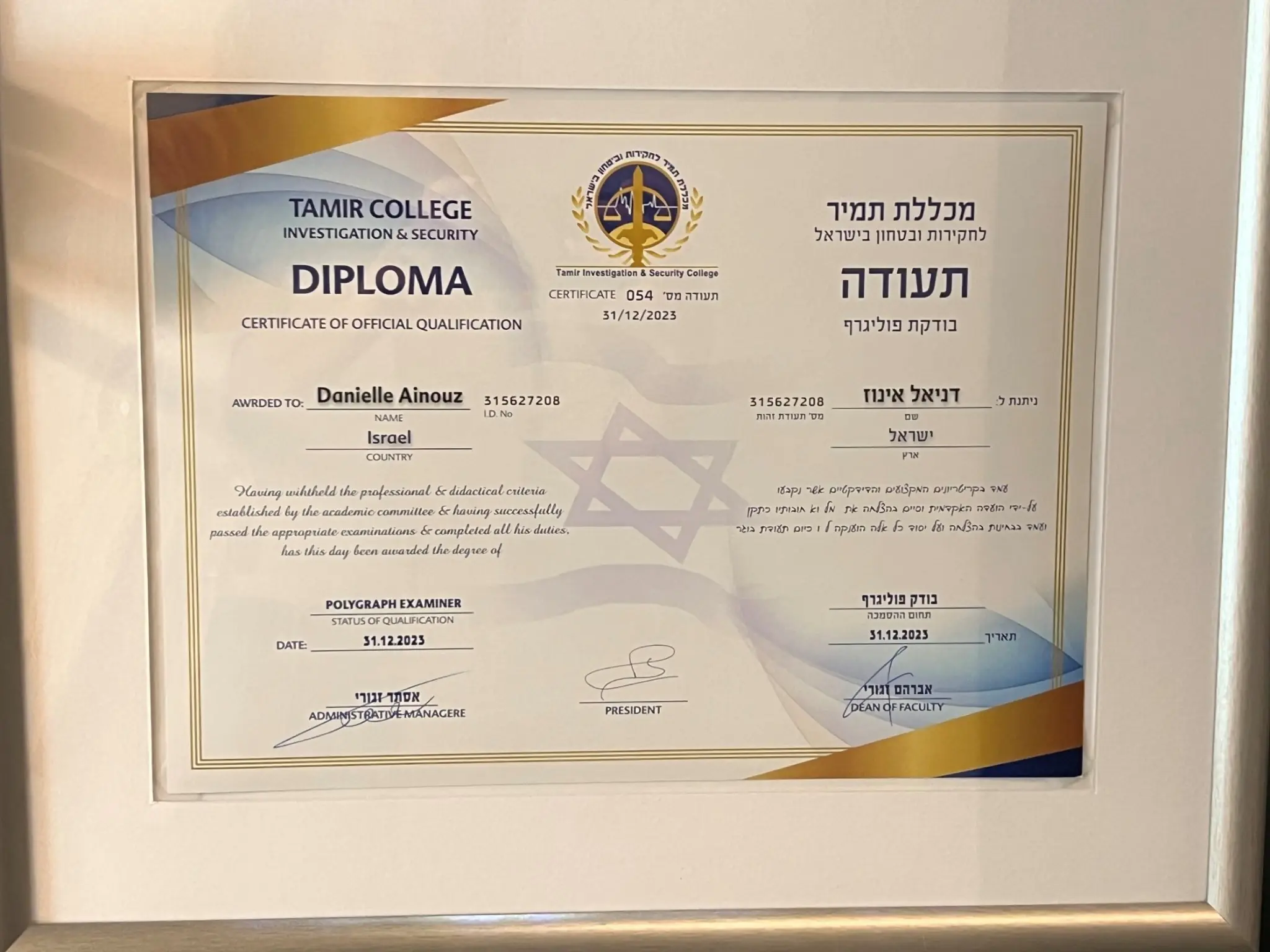 תעודה - מכון דניאל פוליגרף